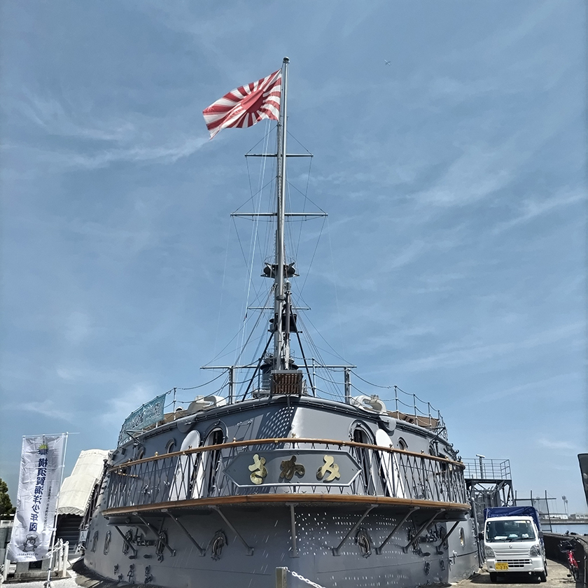 世界三大記念艦「みかさ」