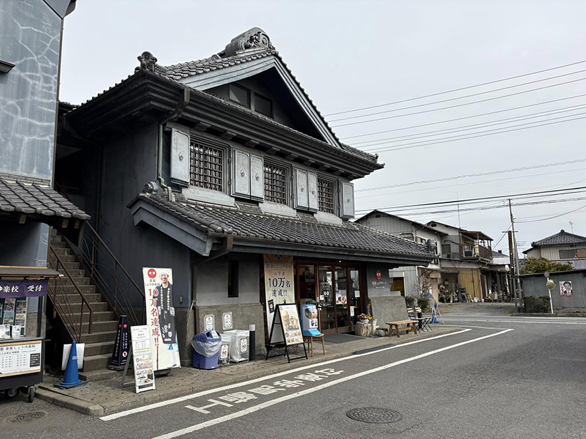 金笛しょうゆパーク