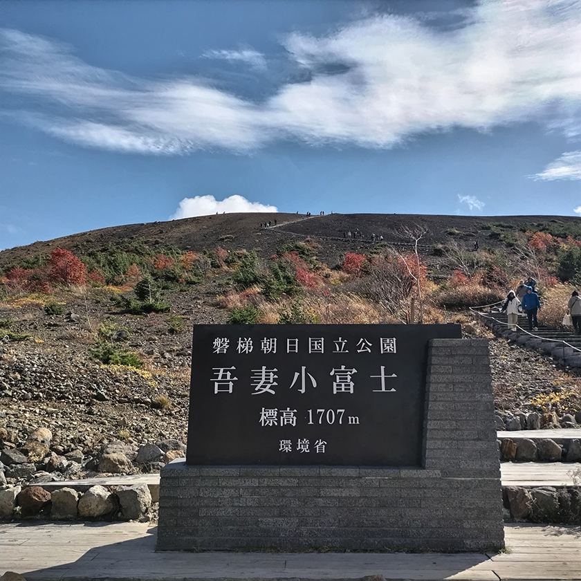 磐梯吾妻スカイラインの紅葉